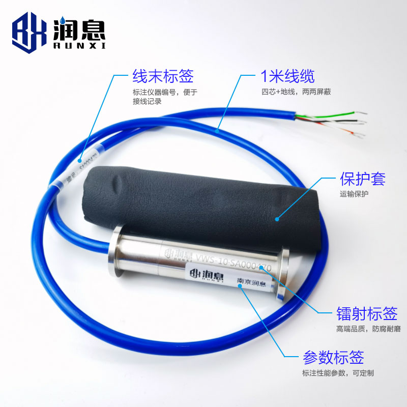 VWS型振弦式埋入應(yīng)變計.jpg